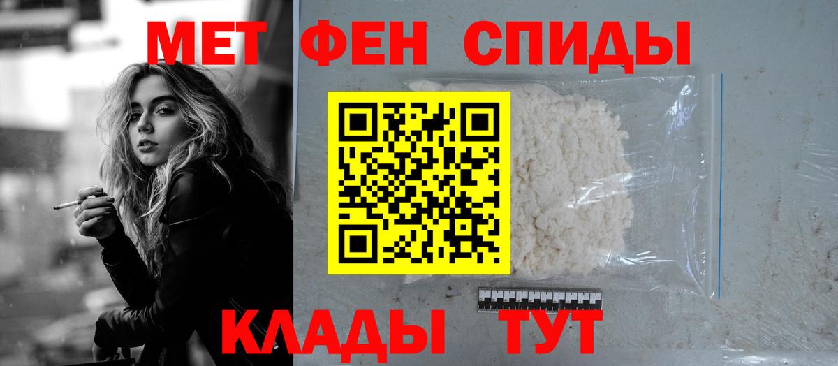 АМФ  Амфетамин VHQ  Вход с VPN  Красноярск 