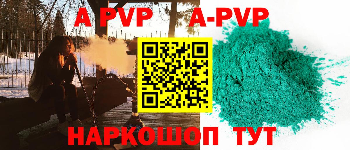 A PVP СК КРИС  Вход с VPN  Красноярск  APVP VHQ 