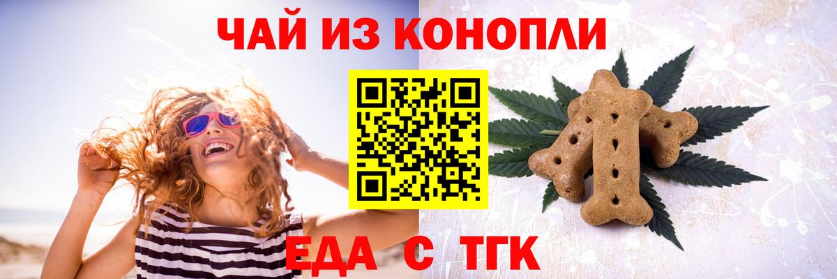 Красноярск  Canna-Cookies конопля  Вход с VPN 