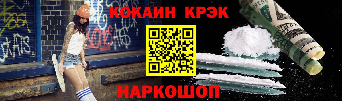 Кокаин Эквадор  Вход с VPN  Красноярск 