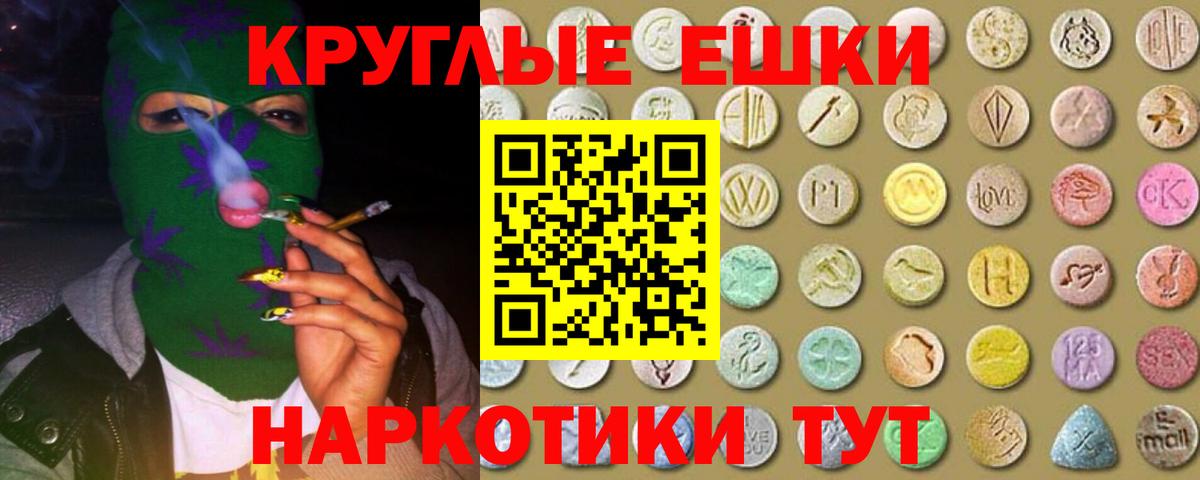 Ecstasy  Вход с VPN  Красноярск  ЭКСТАЗИ Philipp Plein  ЭКСТАЗИ Cube 