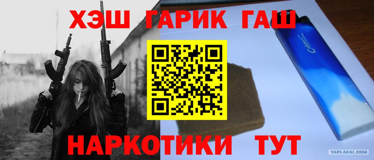 Гашиш убойный  Вход с VPN  ГАШИШ ice o lator  Красноярск 