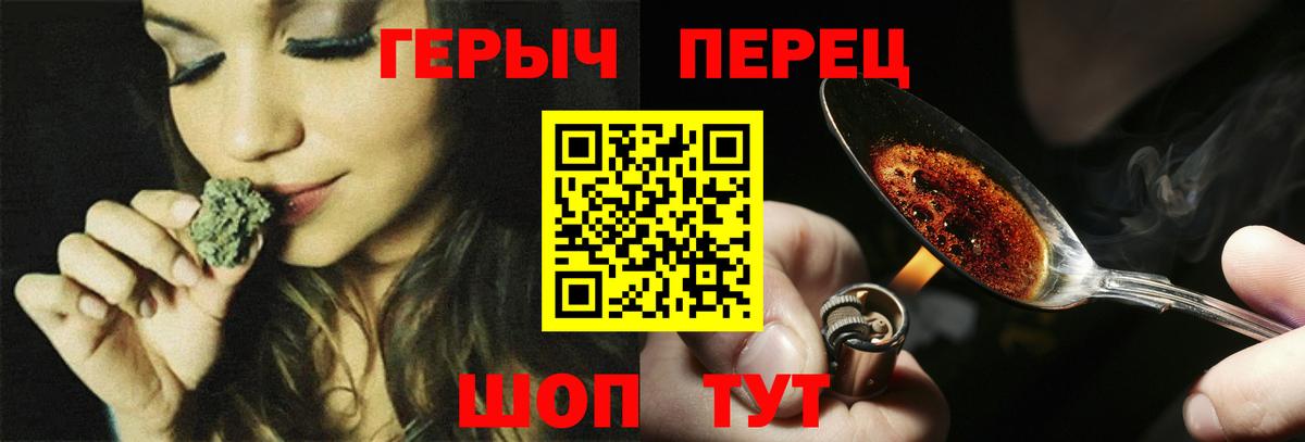 Красноярск  ГЕРОИН Heroin  Вход с VPN 