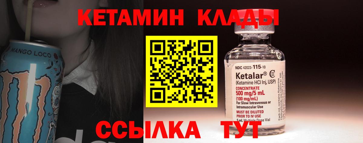 Кетамин ketamine  Вход с VPN  КЕТАМИН VHQ  Красноярск 