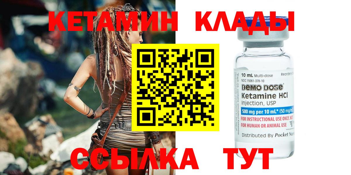 КЕТАМИН ketamine Красноярск