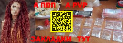ALPHA PVP Бузулук
