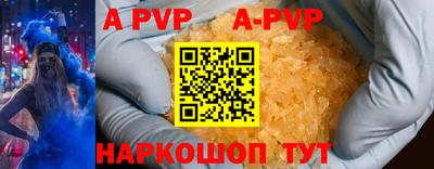 ALPHA PVP Бузулук