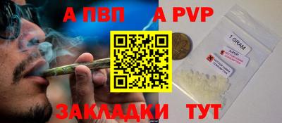 ALPHA PVP Бузулук