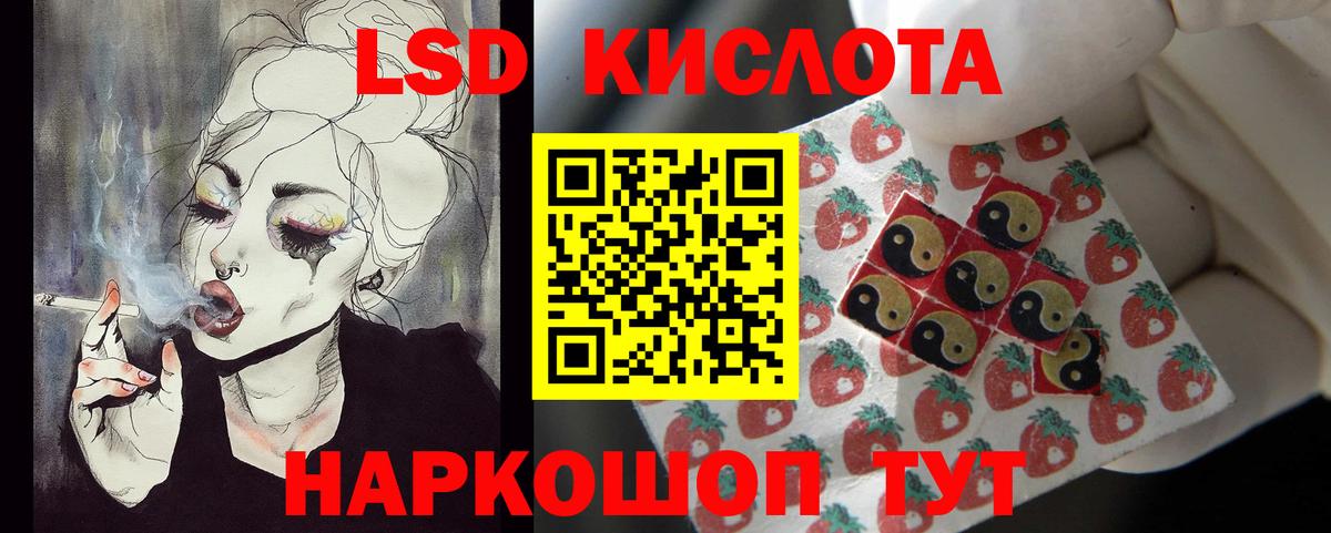 Красноярск  Лсд 25 экстази кислота  Вход с VPN  Лсд 25 экстази ecstasy 
