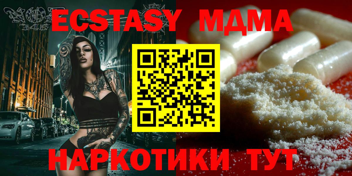 MDMA молли  Вход с VPN  MDMA VHQ  Красноярск 