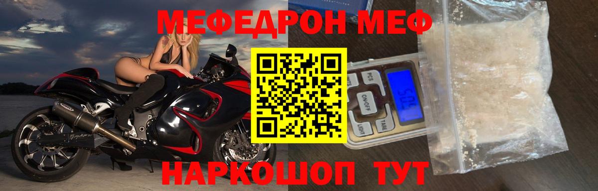 МЯУ-МЯУ  Вход с VPN  Красноярск  МЕФ  Меф VHQ  МЕФ mephedrone 