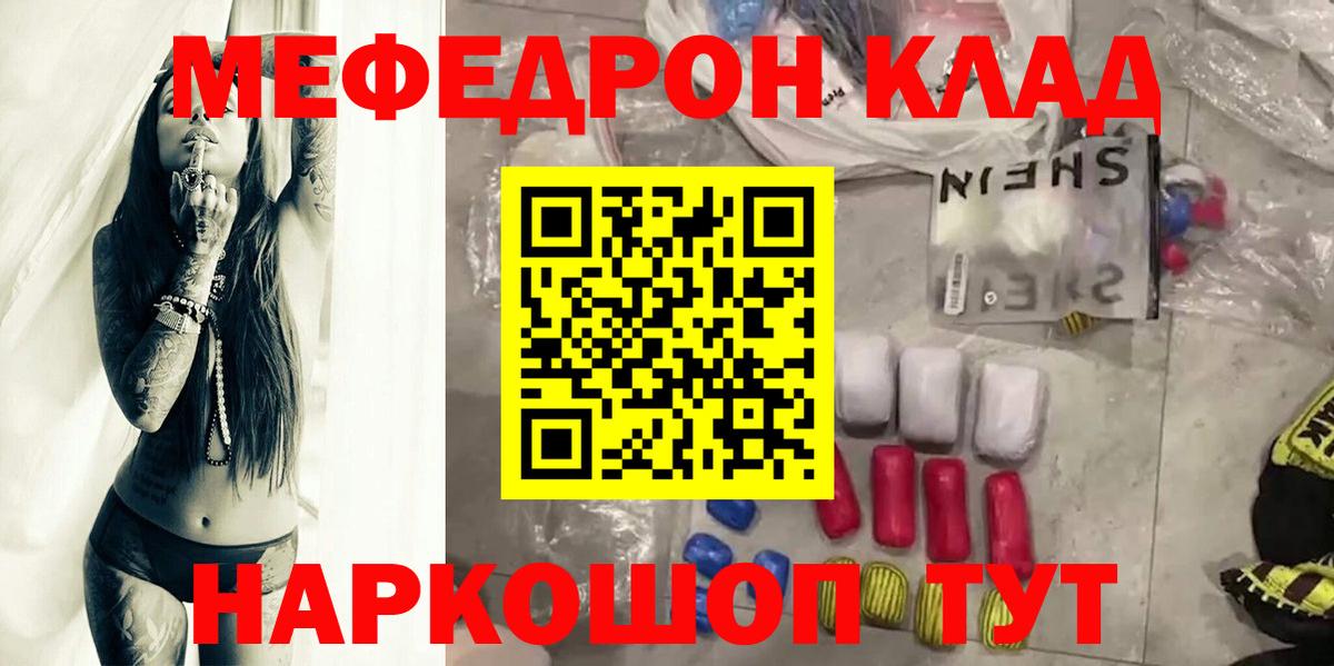 Мефедрон мука Красноярск