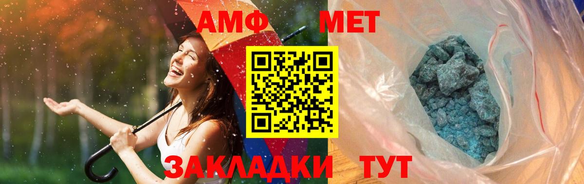 МЕТАМФЕТАМИН пудра  Вход с VPN  Красноярск  Первитин  МЕТАМФЕТАМИН пудра 