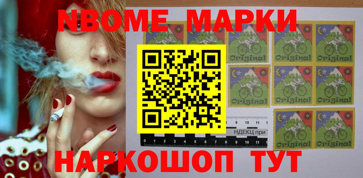 Марки 25I-NBOMe 1,5мг  Вход с VPN  Марки 25I-NBOMe 1,5мг  Красноярск 