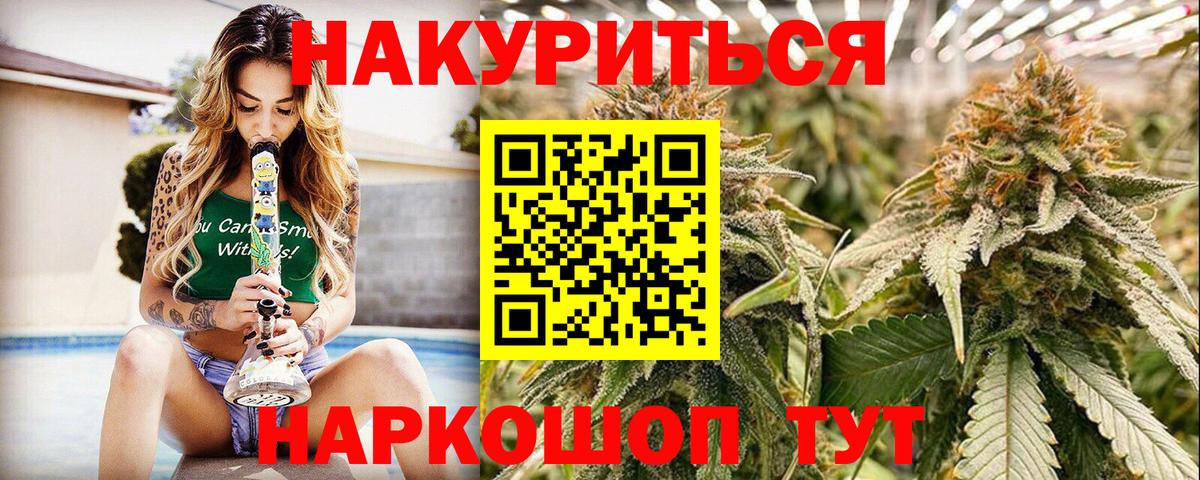 Бошки марихуана Ganja  Вход с VPN  Каннабис тримм  Канабис MAZAR  Красноярск 